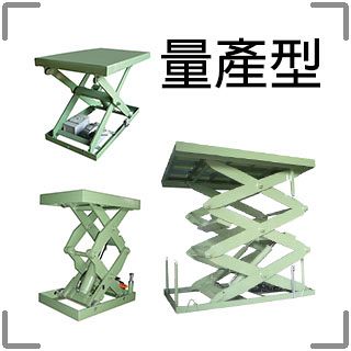 強牛牌油壓升降平台正面蘋果綠