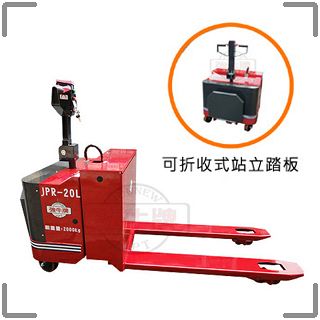 JPR自走式全電動拖板車