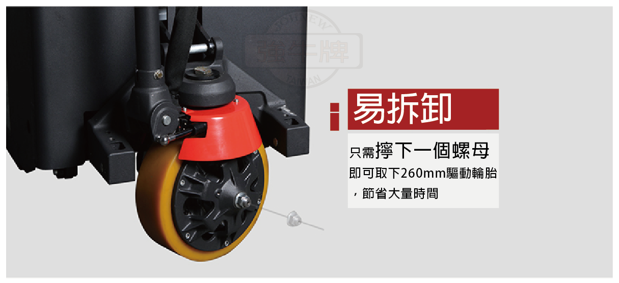 強牛牌 協牛重巧型電動拖板車 JPE-20 JPE-25 2500KG 2000KG