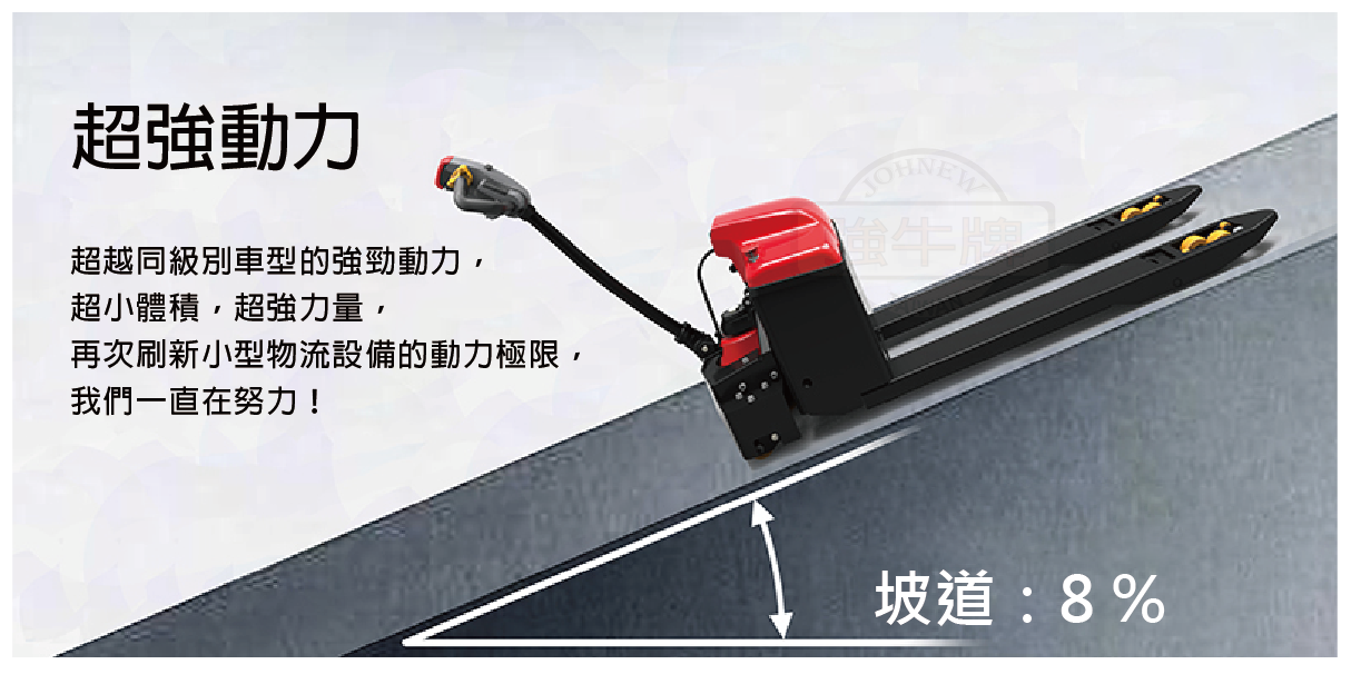 強牛牌 協牛重巧型電動拖板車 JPE-20 JPE-25 2500KG 2000KG