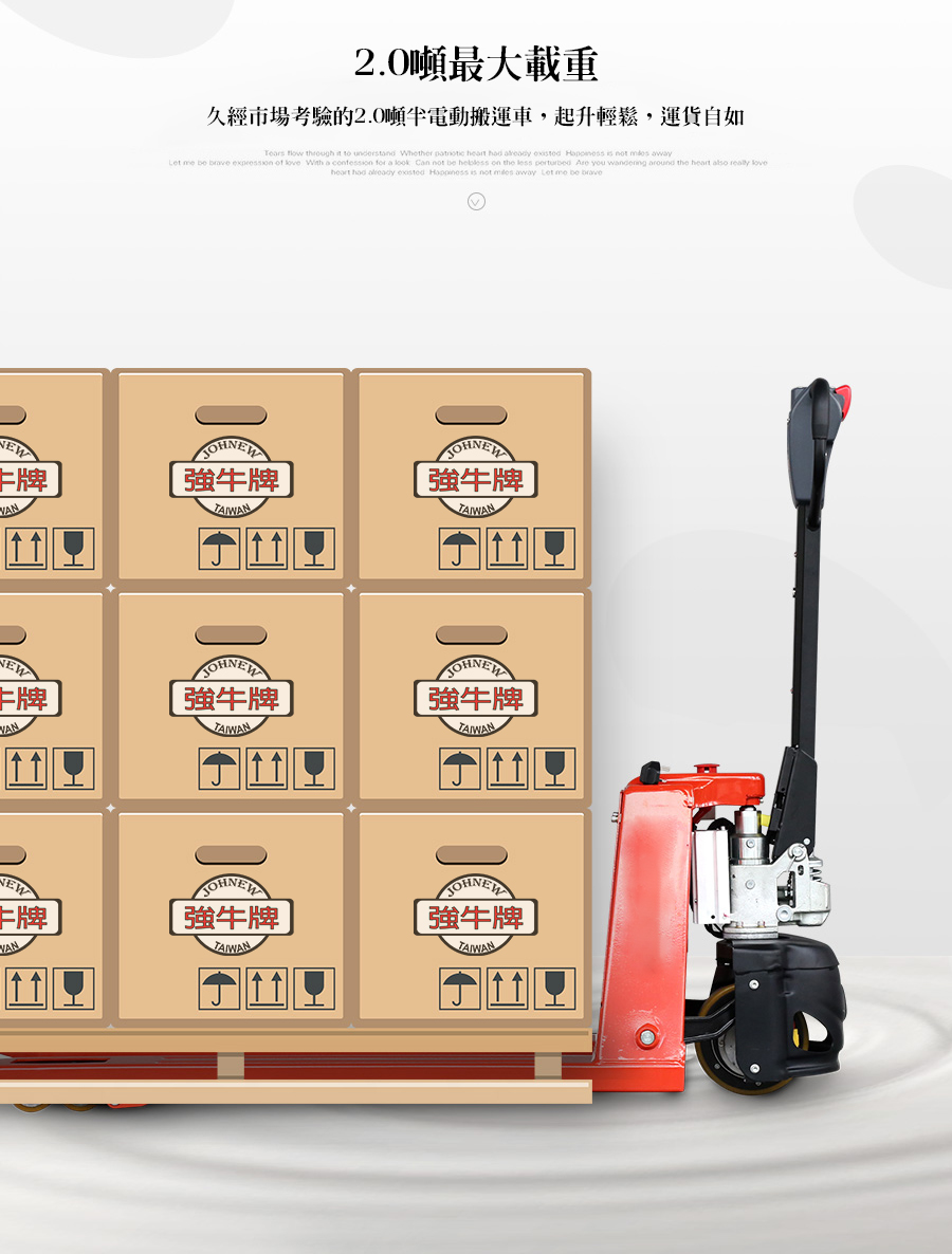 強牛牌2頓半電動拖板車