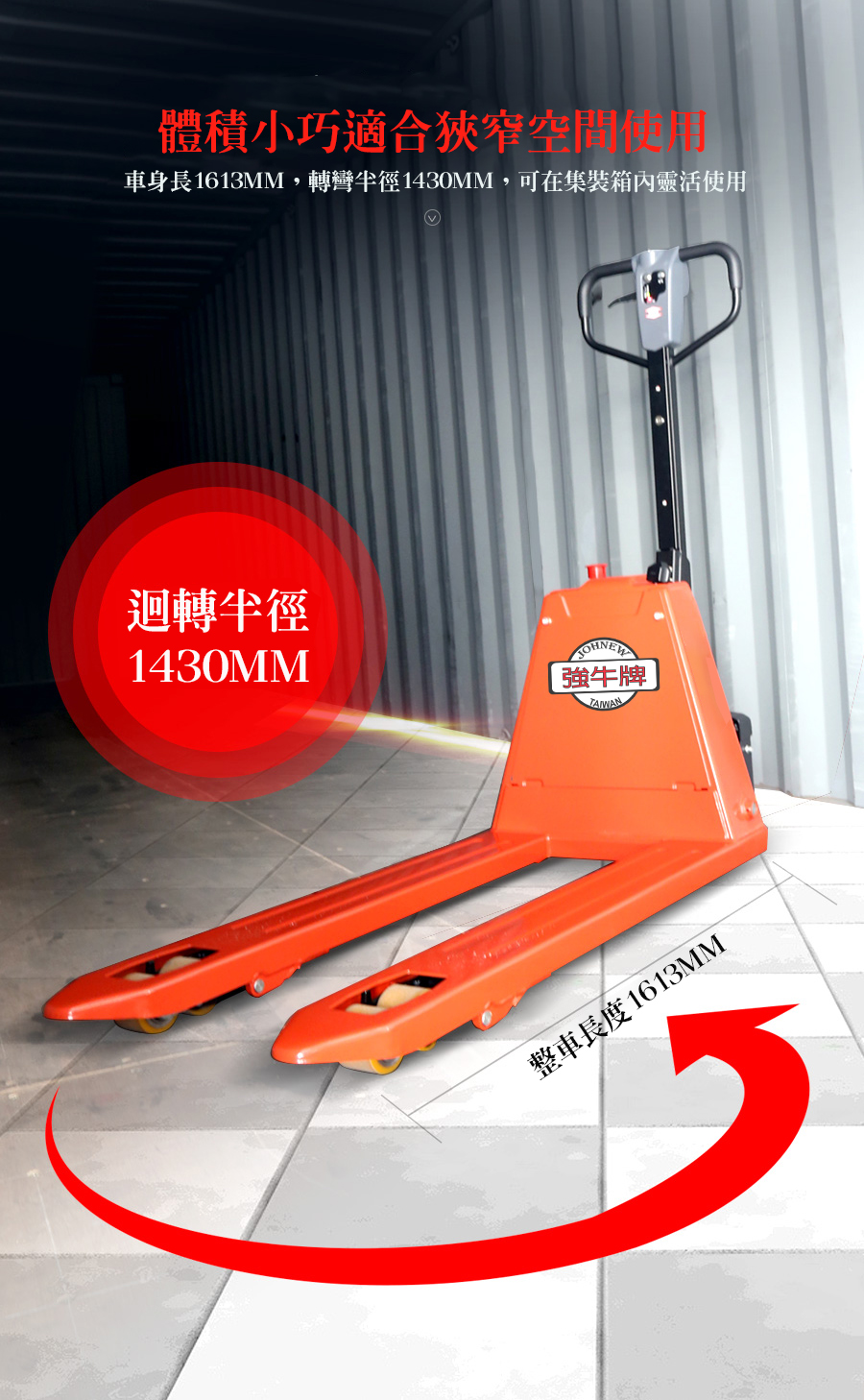 強牛牌2頓半電動拖板車